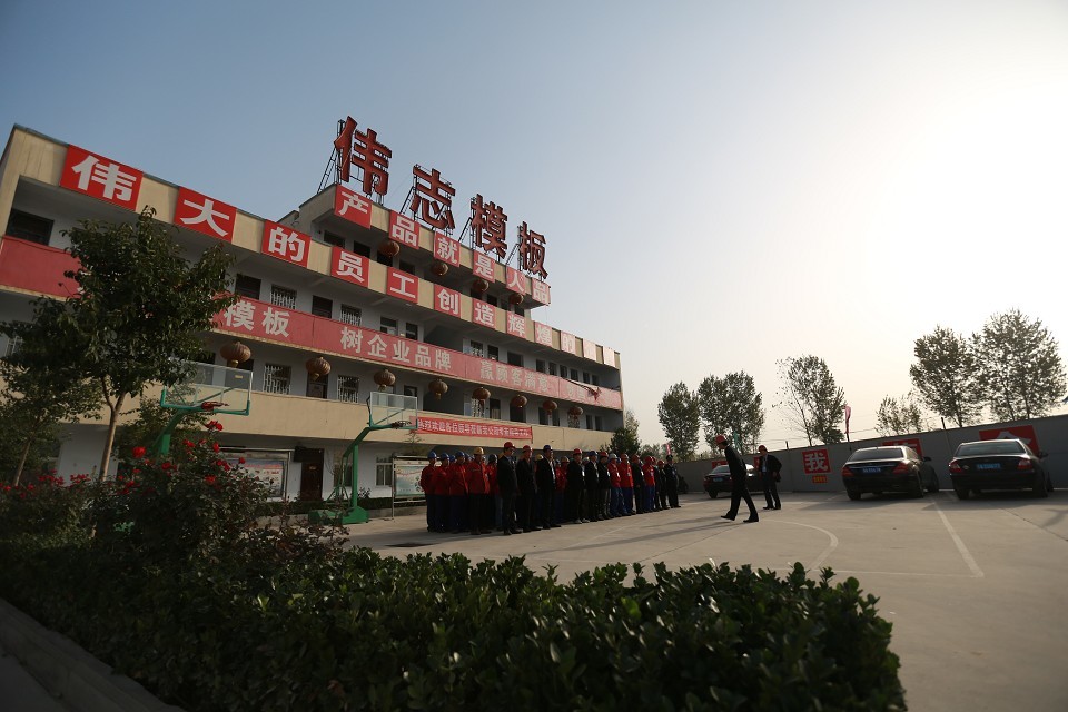 巩义市伟志模板厂 官网
